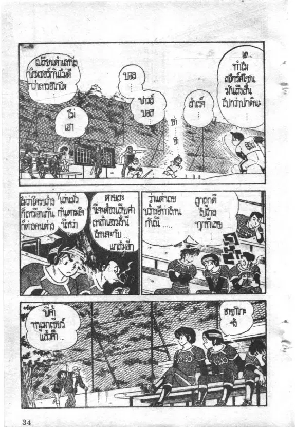 หน้า 10 จาก 22