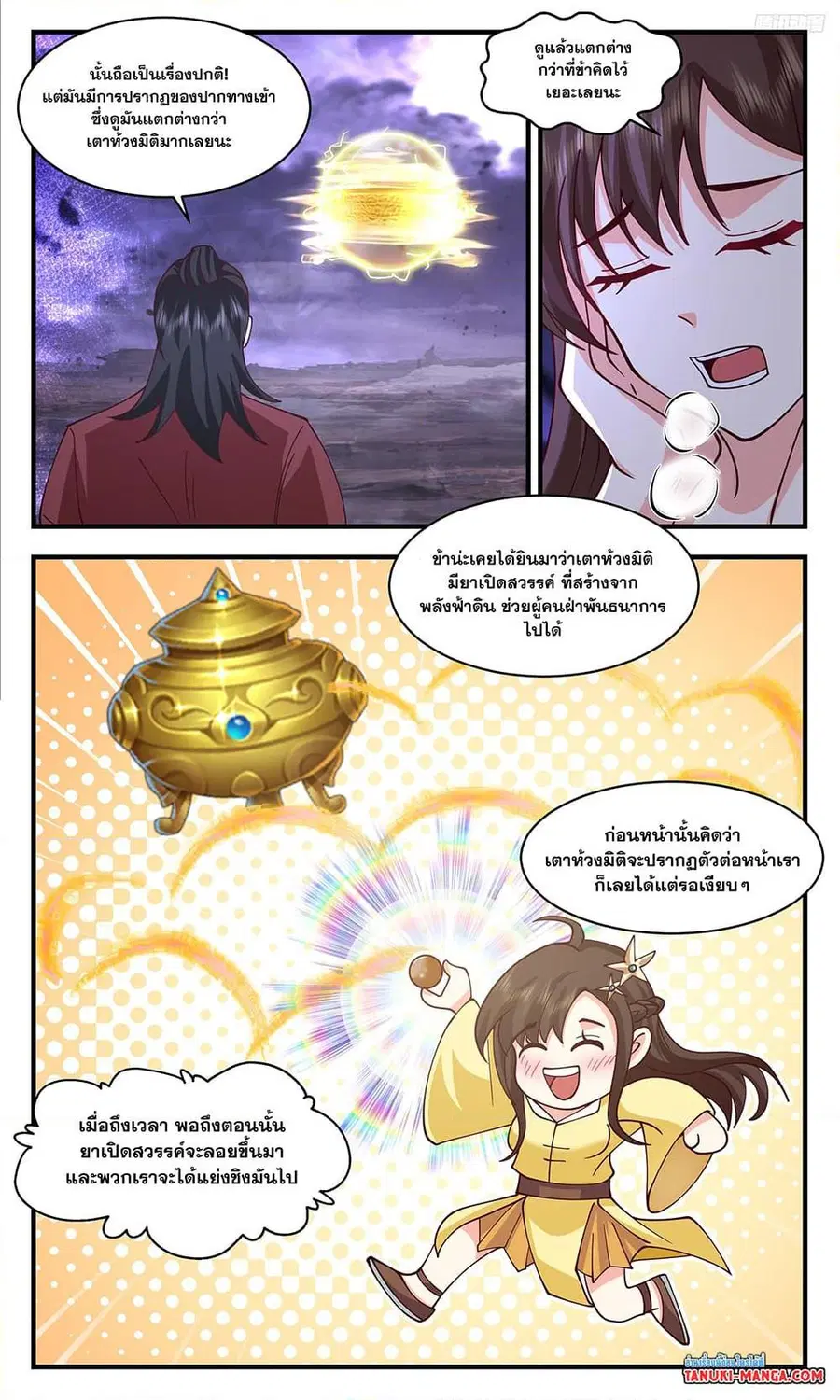 หน้า 7 จาก 12