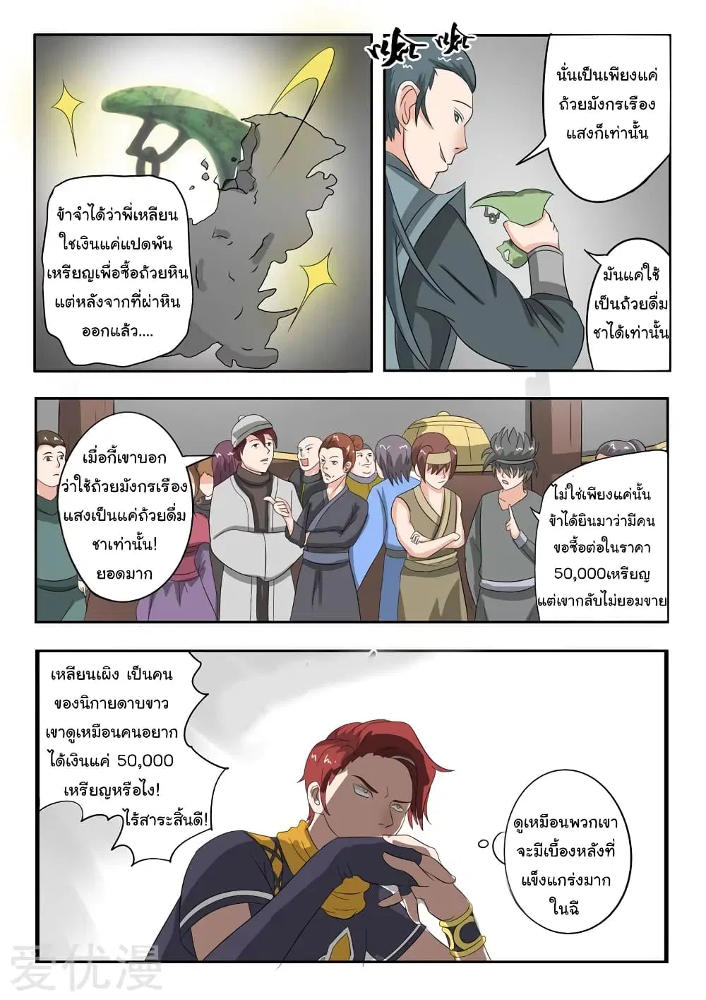 หน้า 8 จาก 11