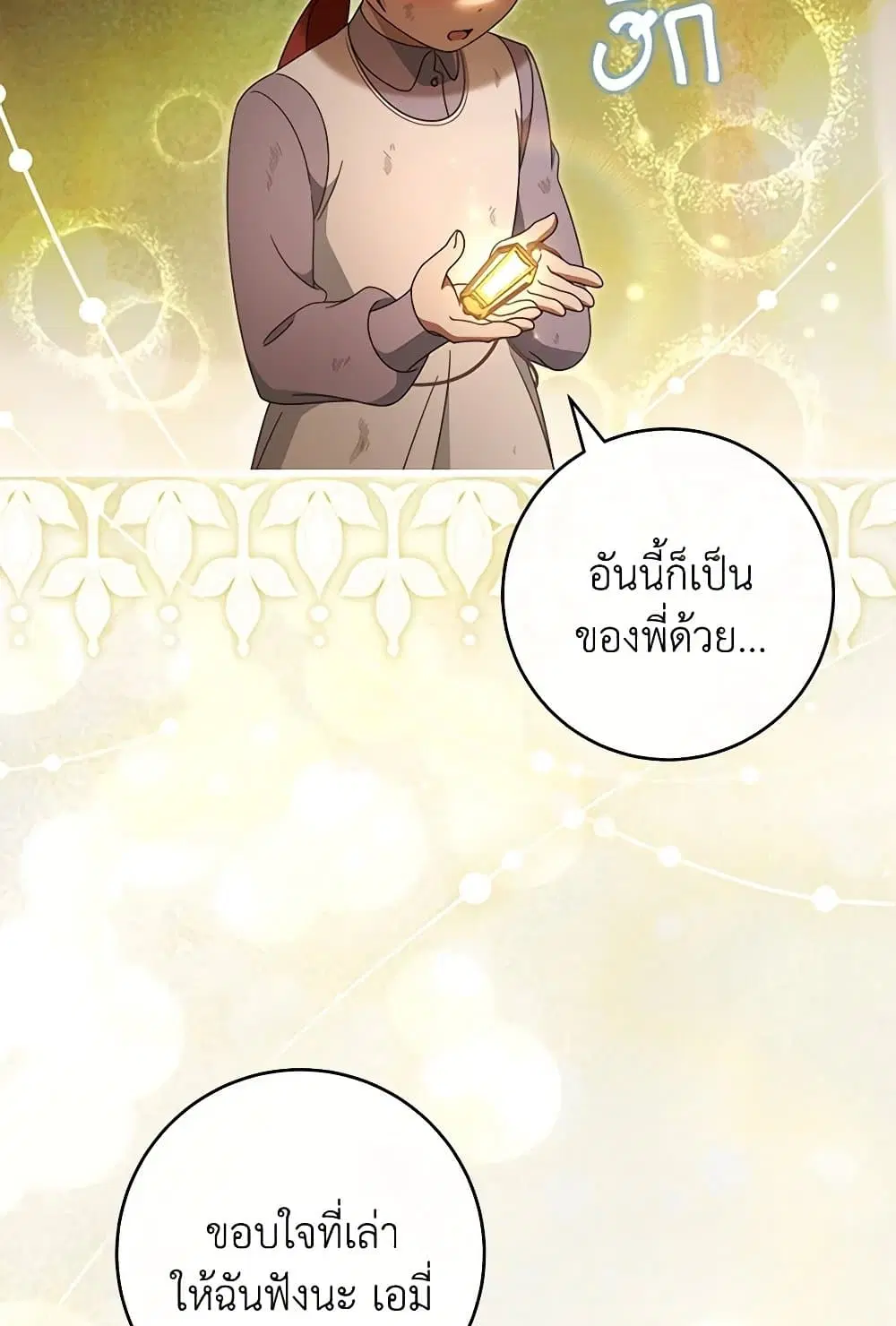 หน้า 63 จาก 73