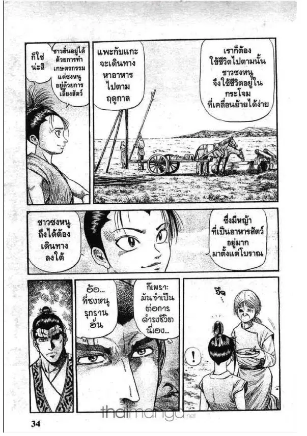 หน้า 37 จาก 49