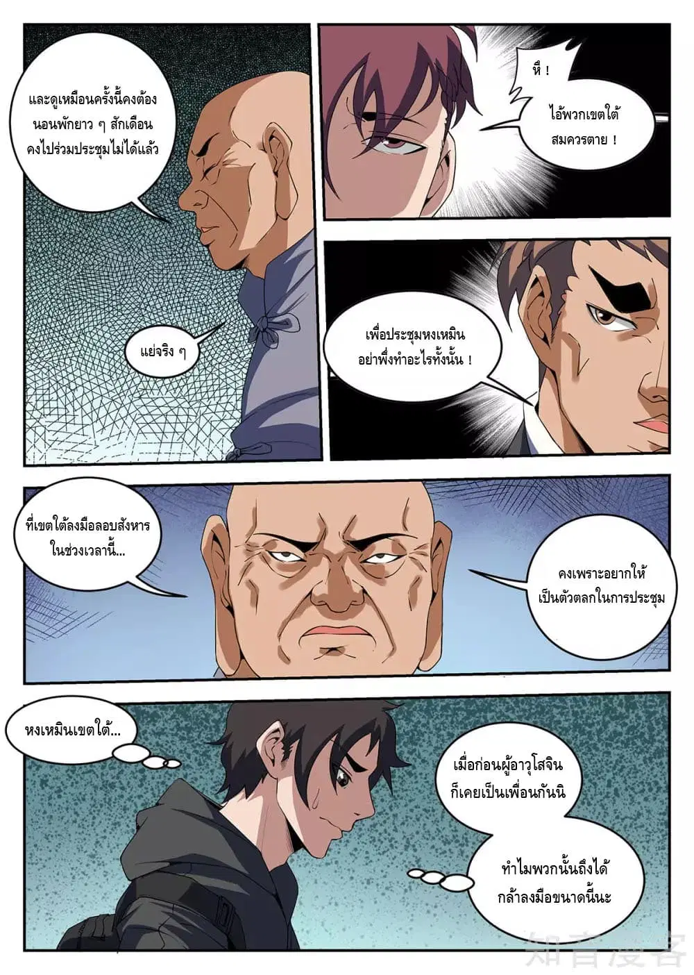 หน้า 5 จาก 11