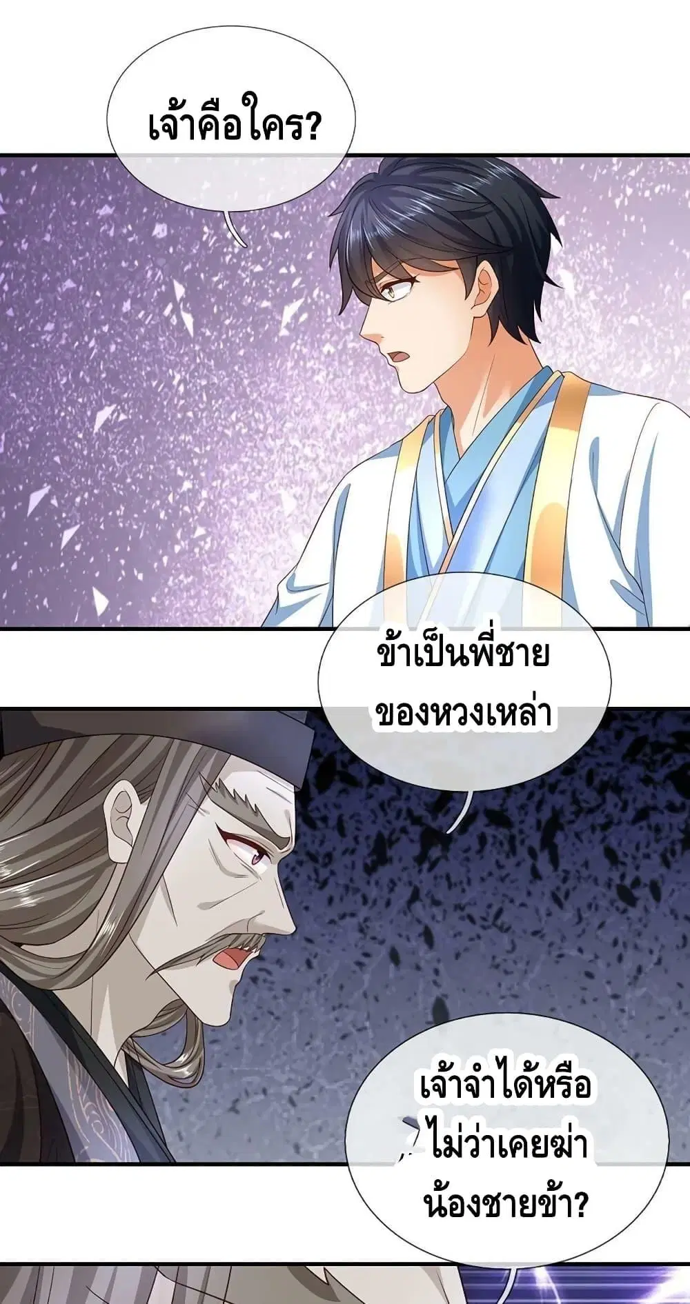 หน้า 2 จาก 42