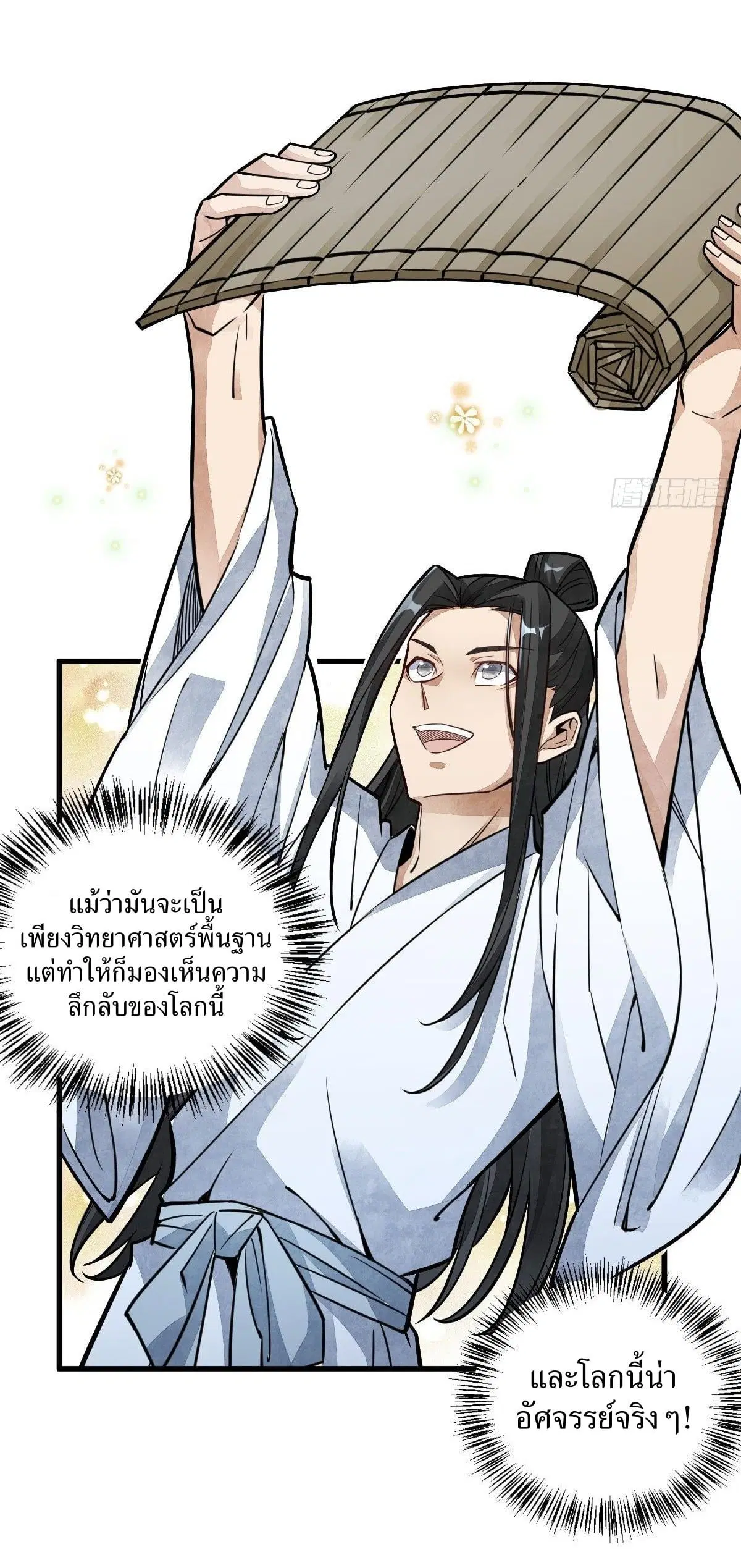 หน้า 25 จาก 44