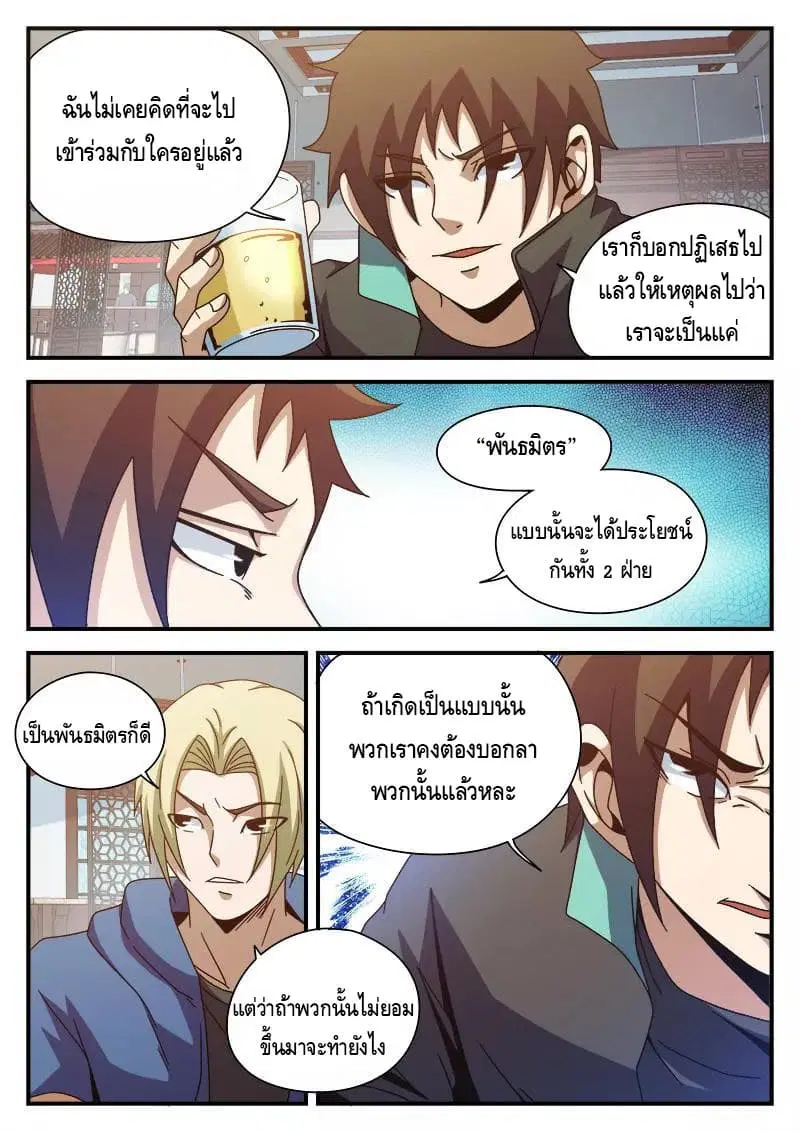 หน้า 4 จาก 20