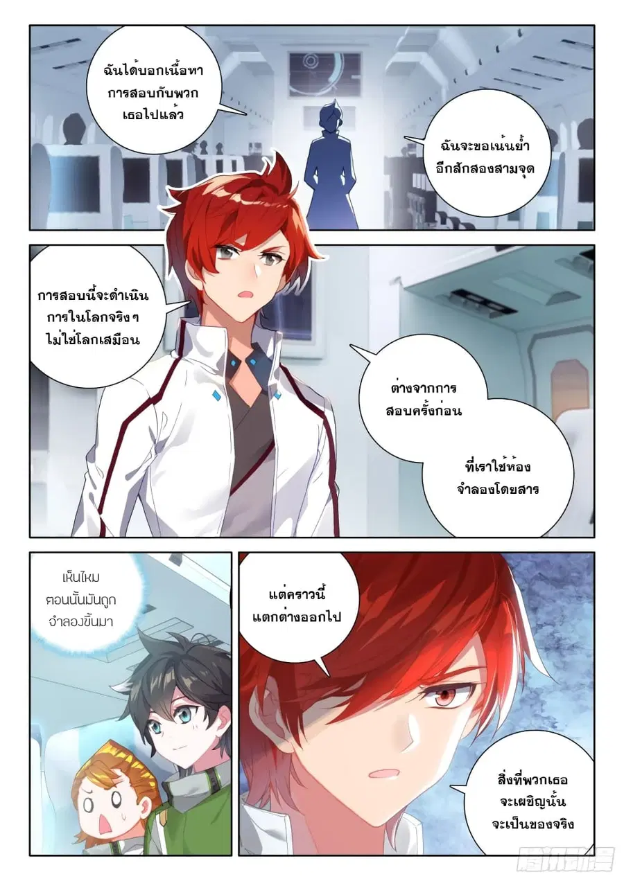 หน้า 12 จาก 18