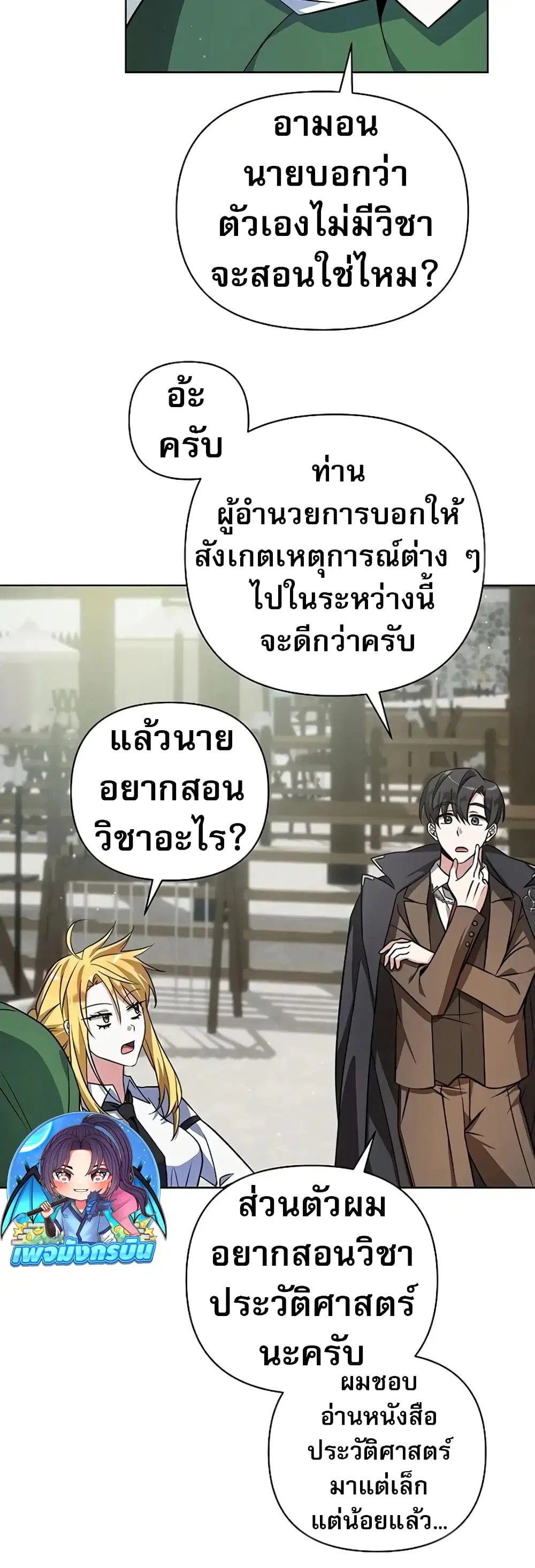 หน้า 53 จาก 80
