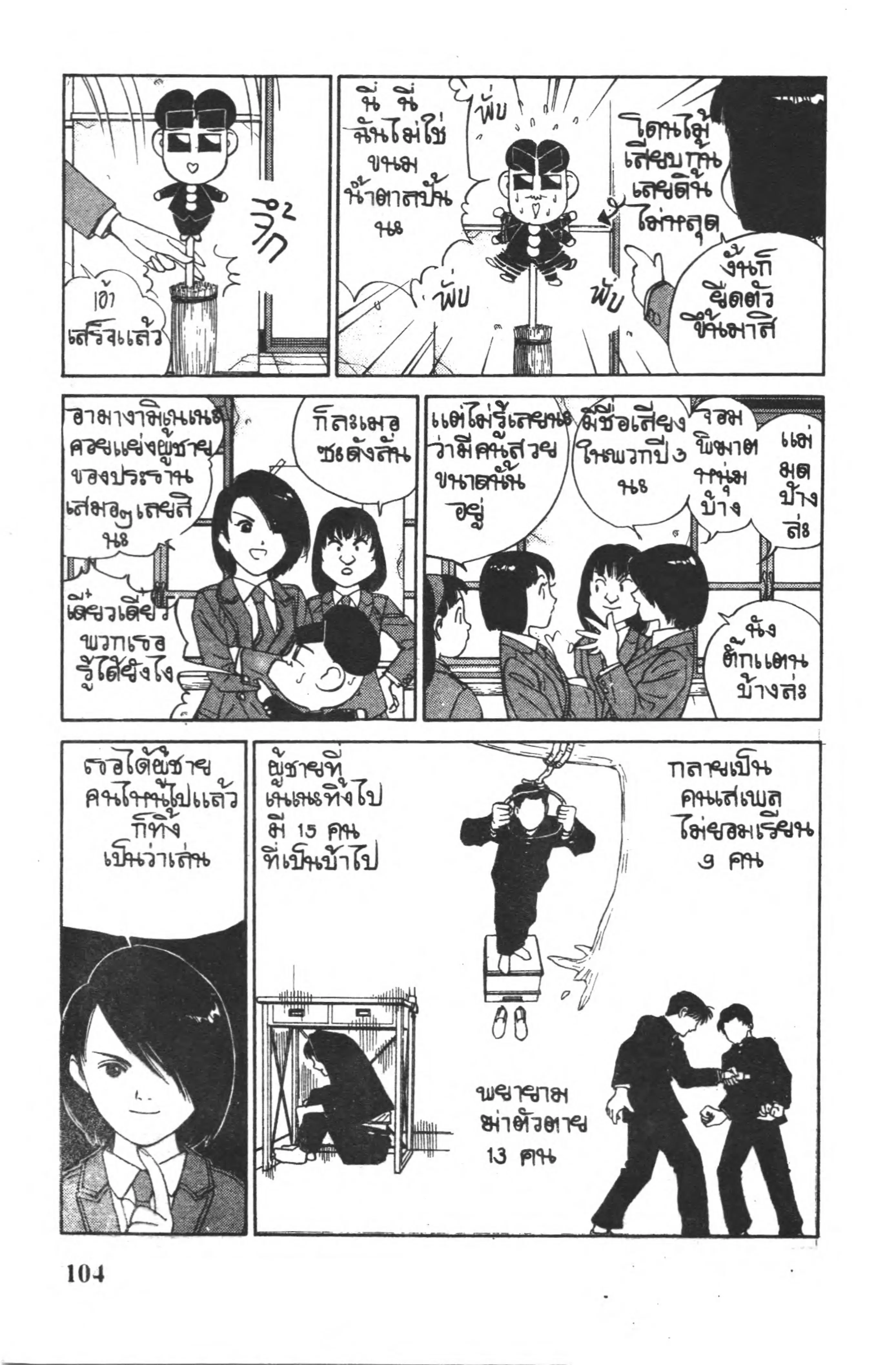 หน้า 8 จาก 18