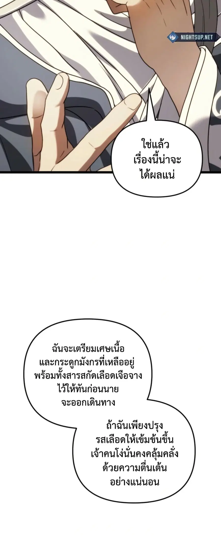 หน้า 53 จาก 58