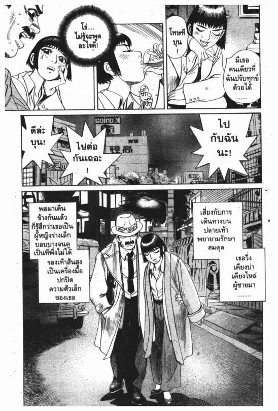หน้า 10 จาก 20