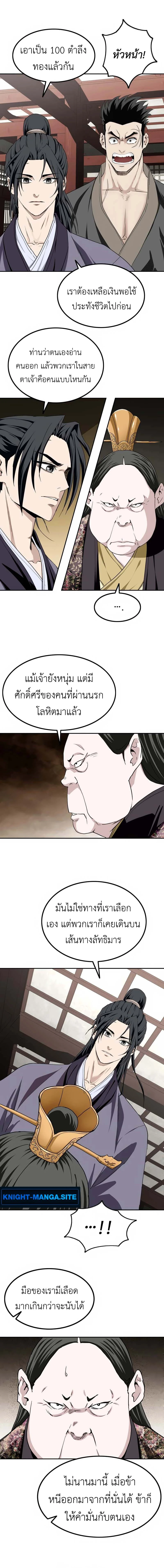 หน้า 8 จาก 20