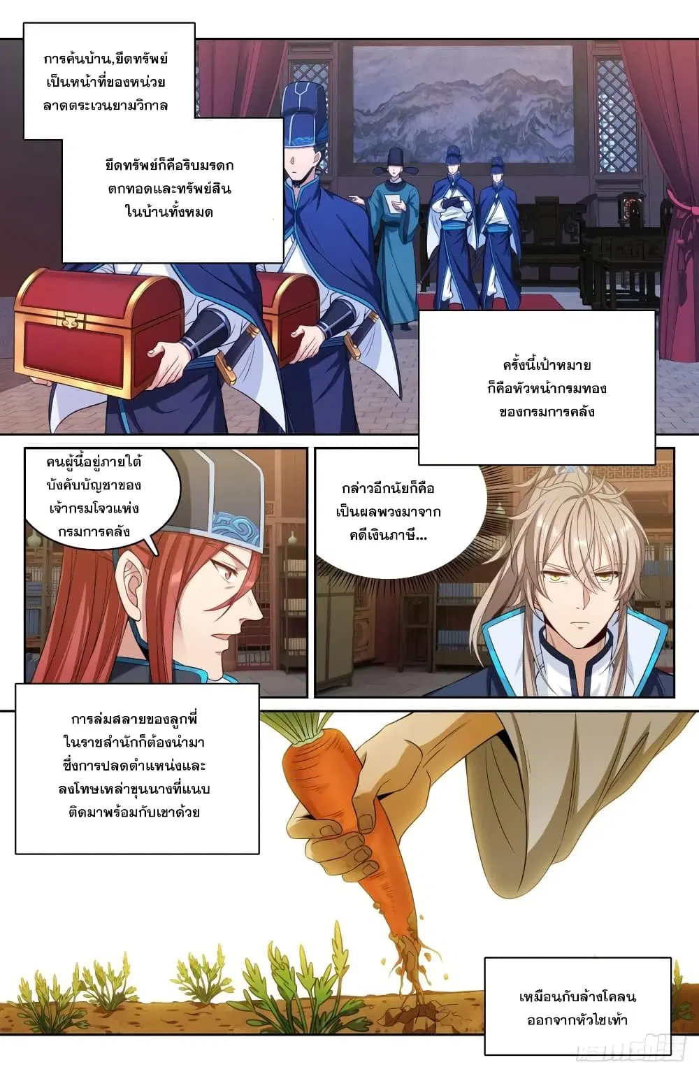 หน้า 8 จาก 17
