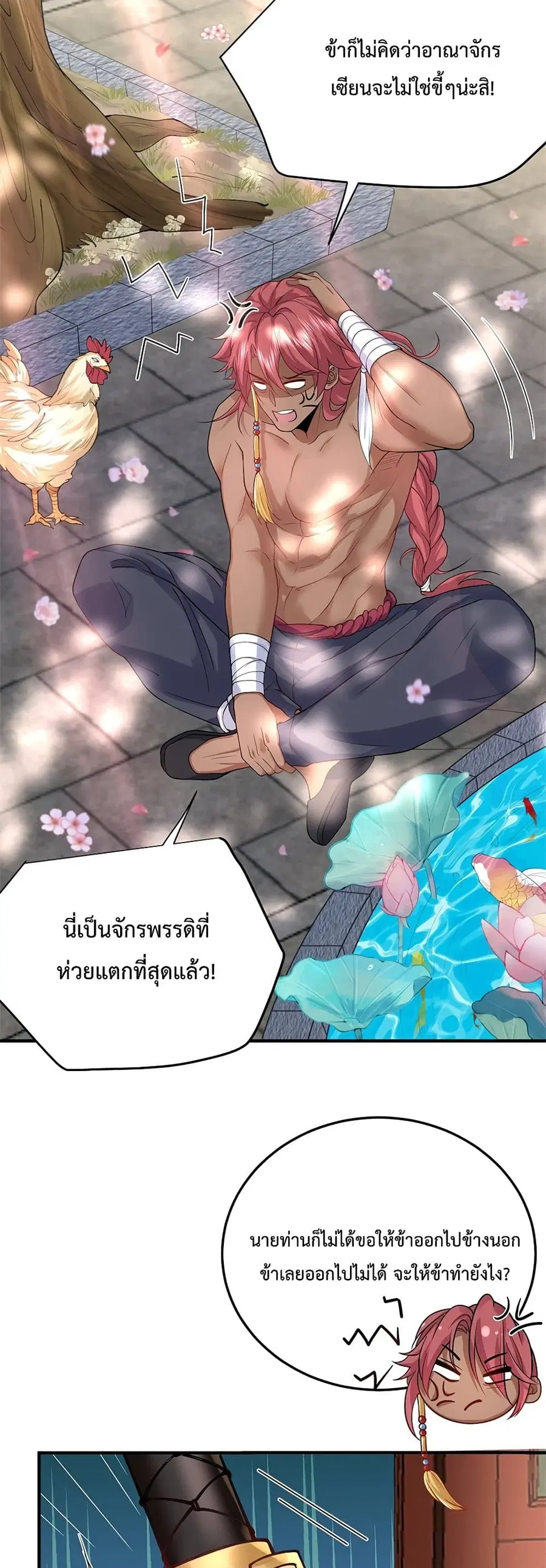 หน้า 21 จาก 27