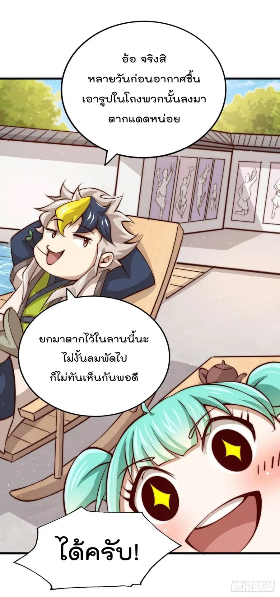 หน้า 14 จาก 39