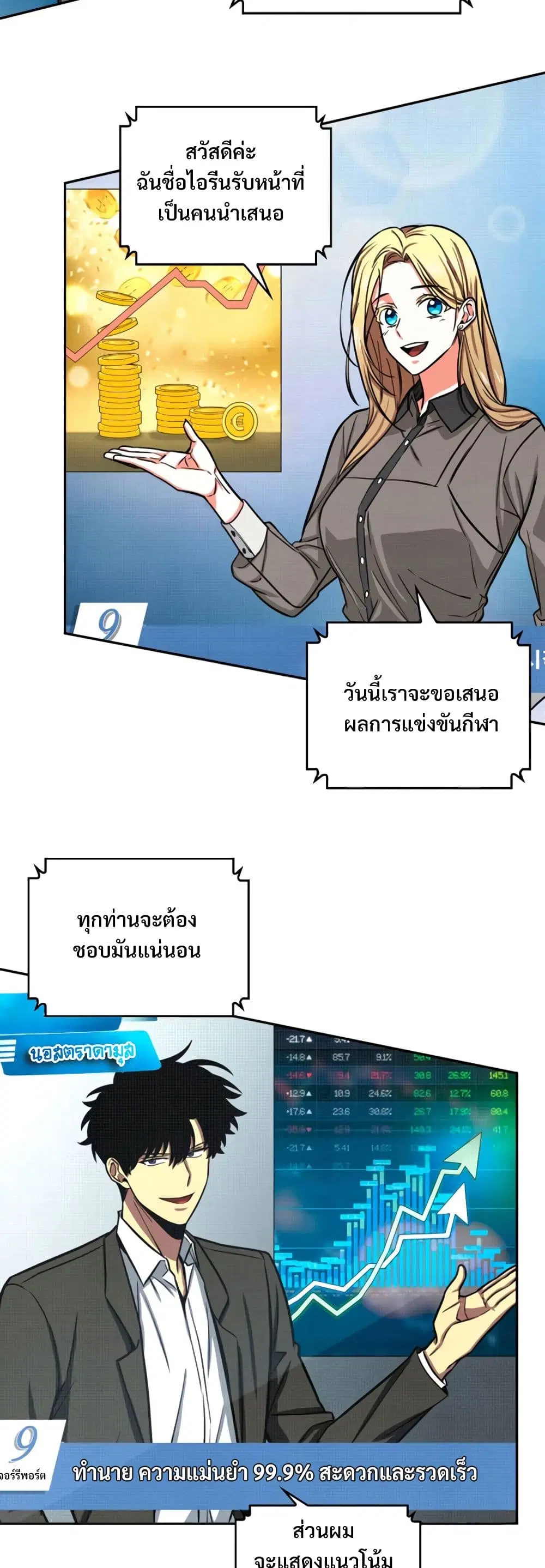 หน้า 23 จาก 40