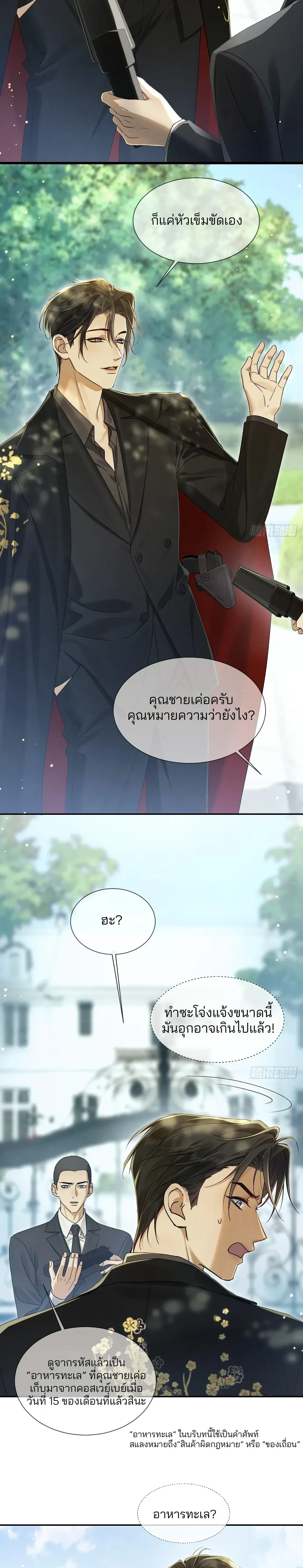 หน้า 4 จาก 32