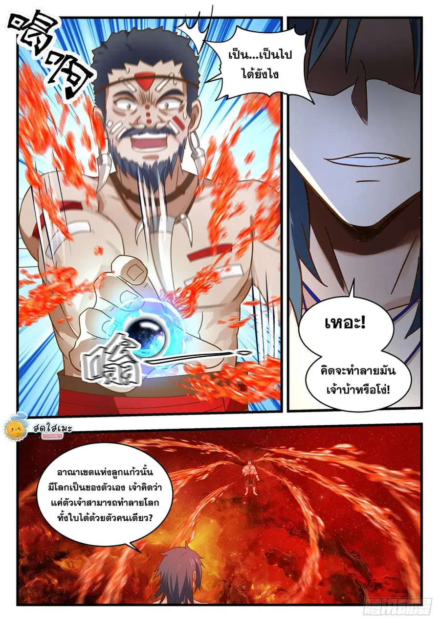 หน้า 6 จาก 12