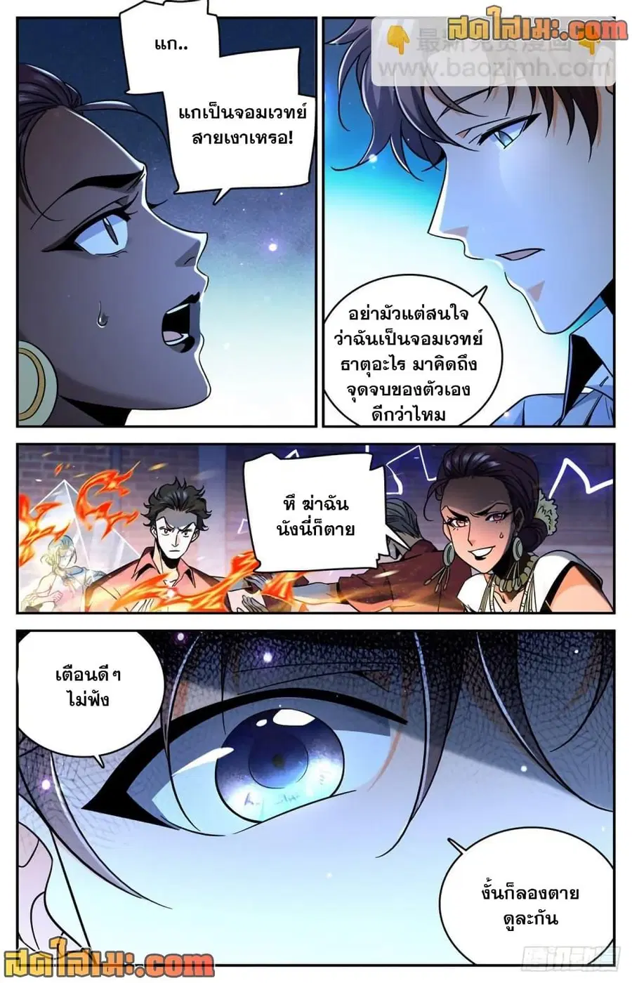 หน้า 9 จาก 14