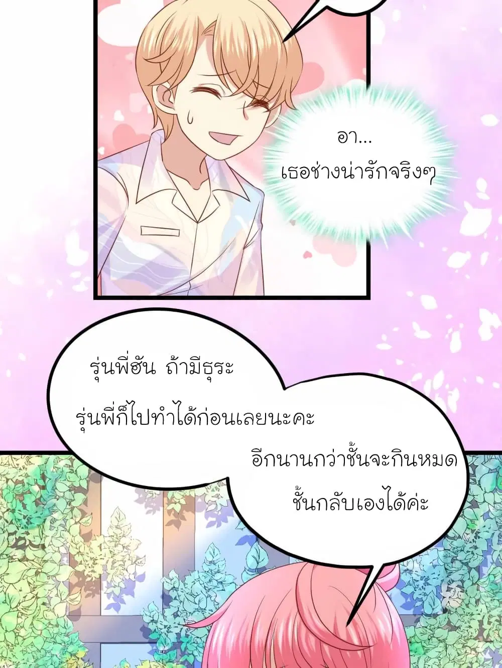 หน้า 2 จาก 29