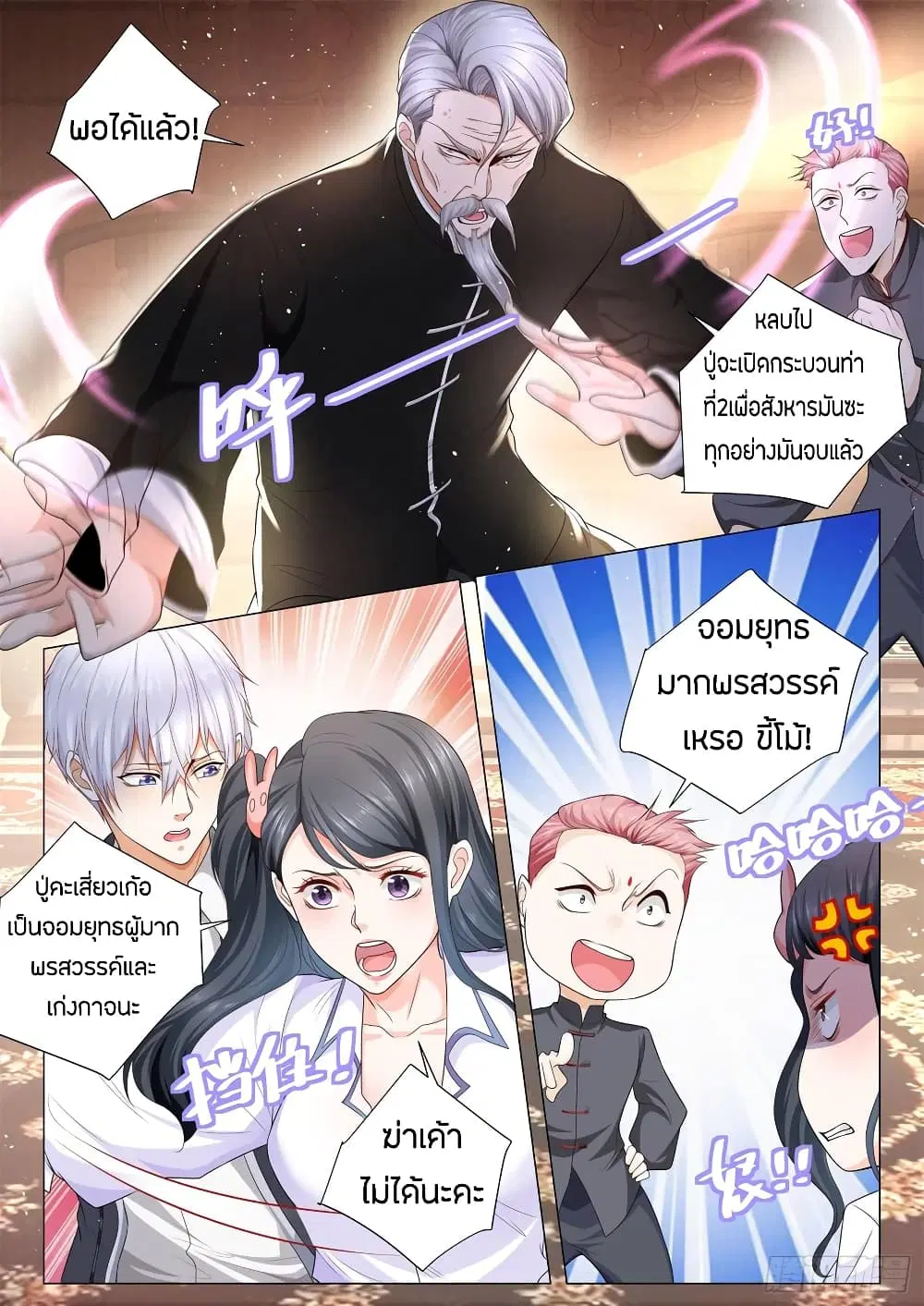 หน้า 4 จาก 14