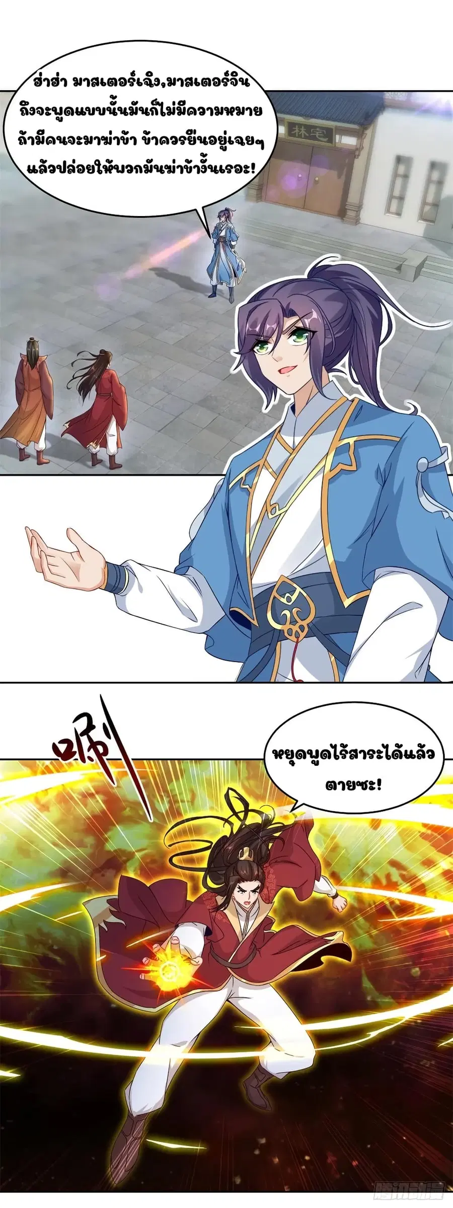 หน้า 2 จาก 19