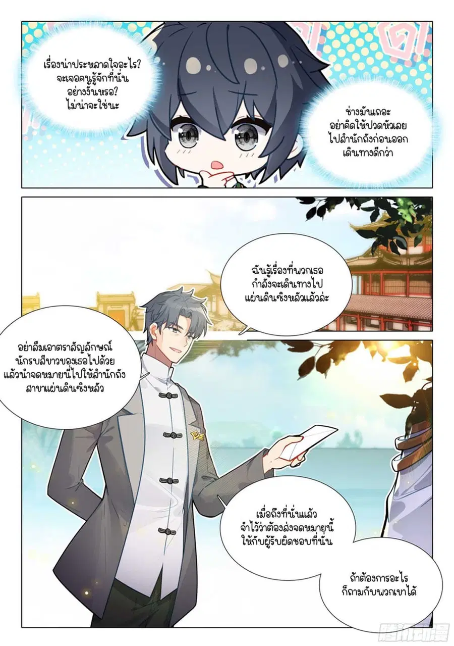 หน้า 4 จาก 16