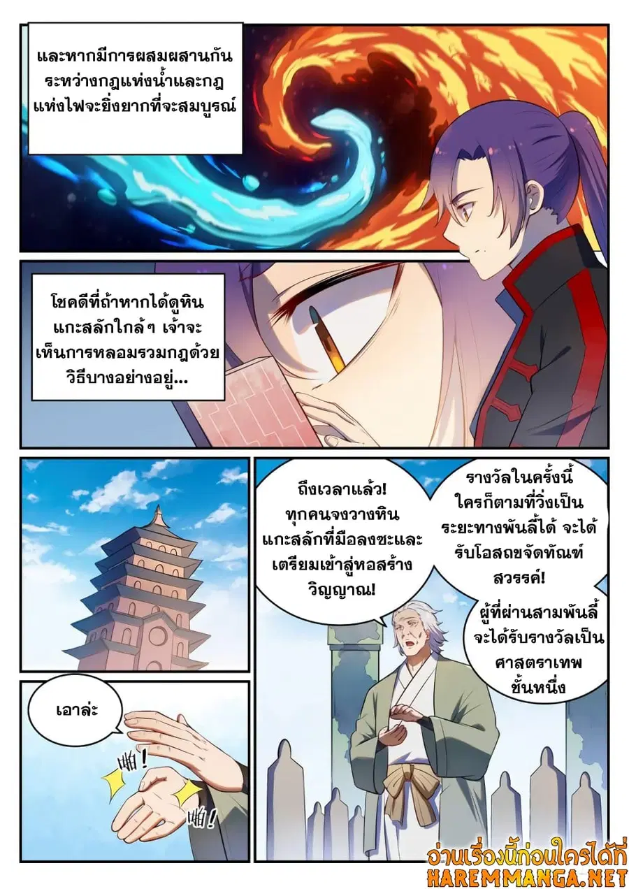 หน้า 7 จาก 14