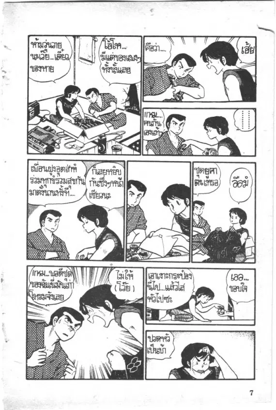 หน้า 8 จาก 25