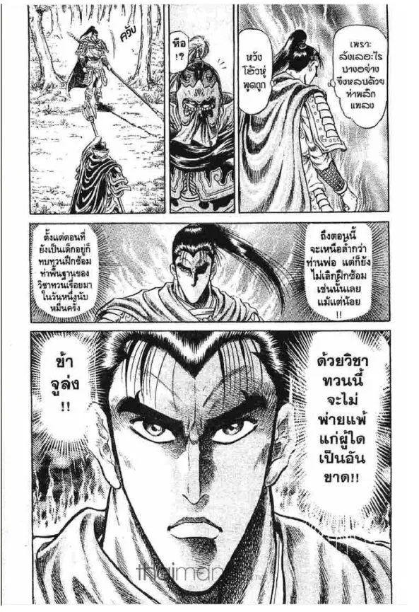 หน้า 21 จาก 53