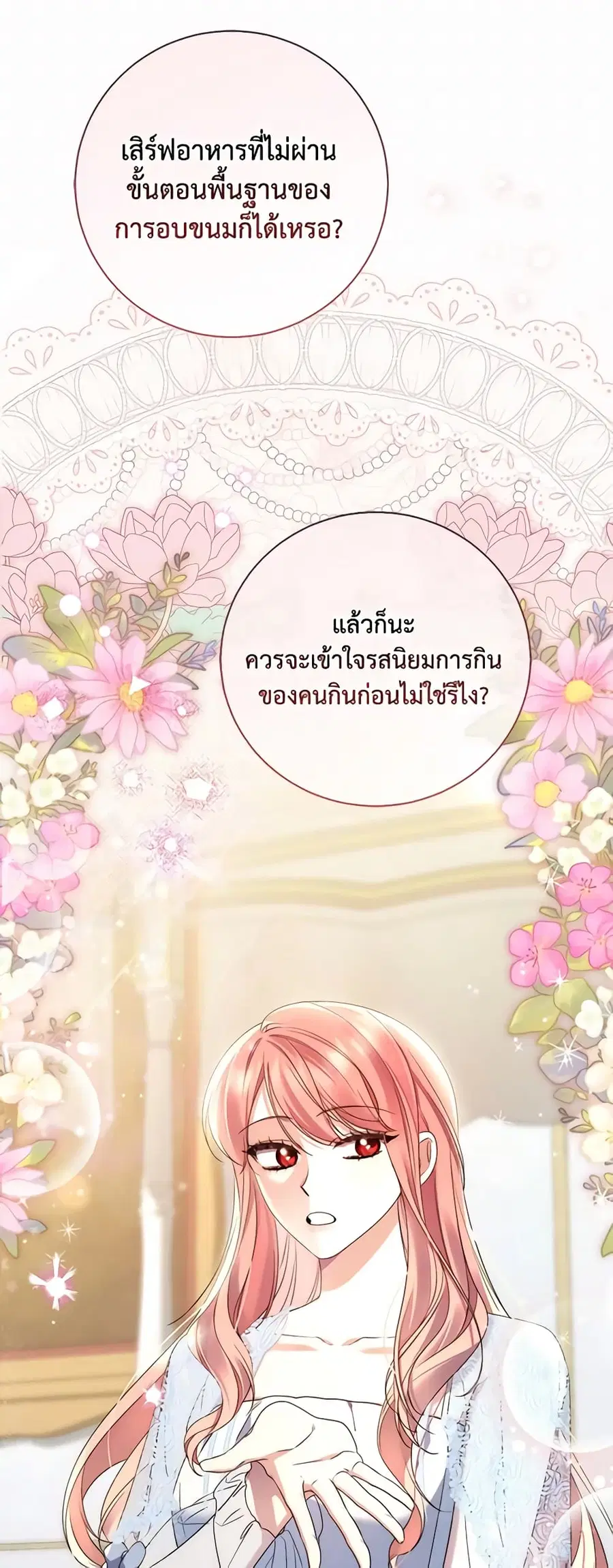 หน้า 14 จาก 53