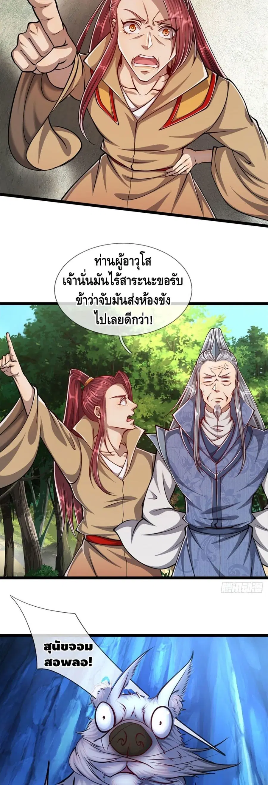 หน้า 14 จาก 22