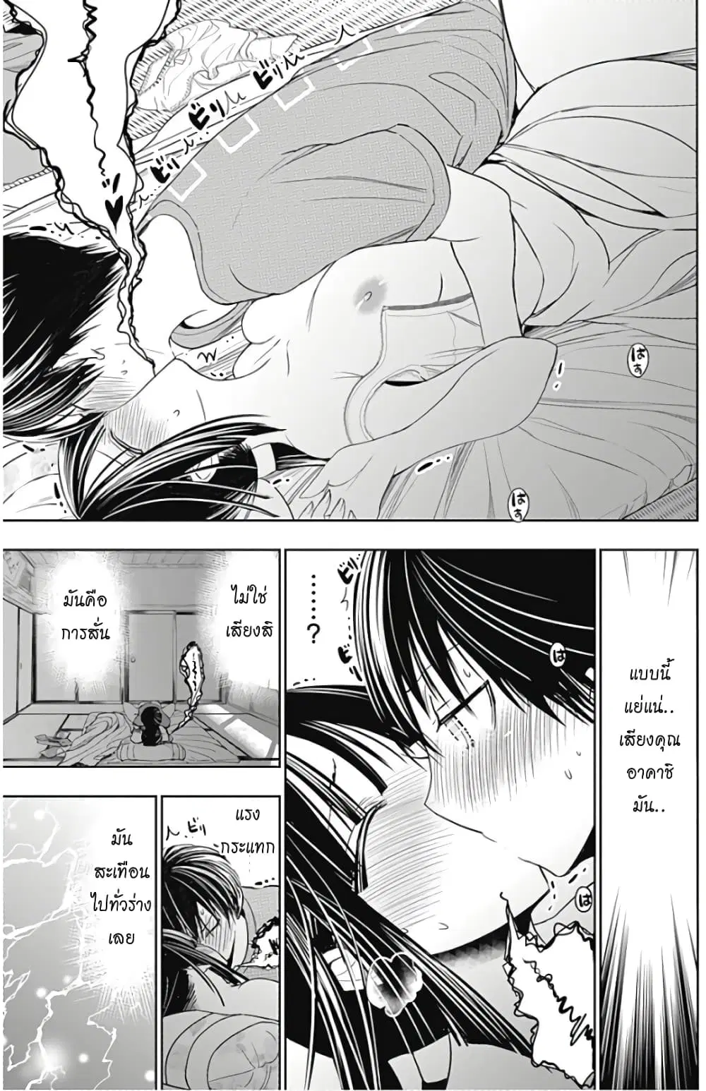 หน้า 8 จาก 10