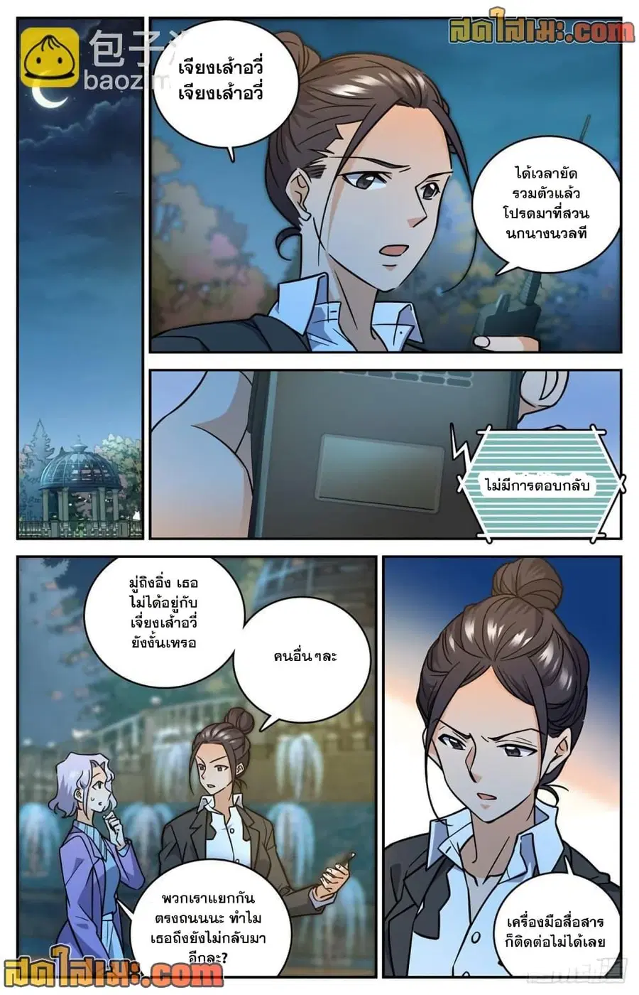 หน้า 12 จาก 14