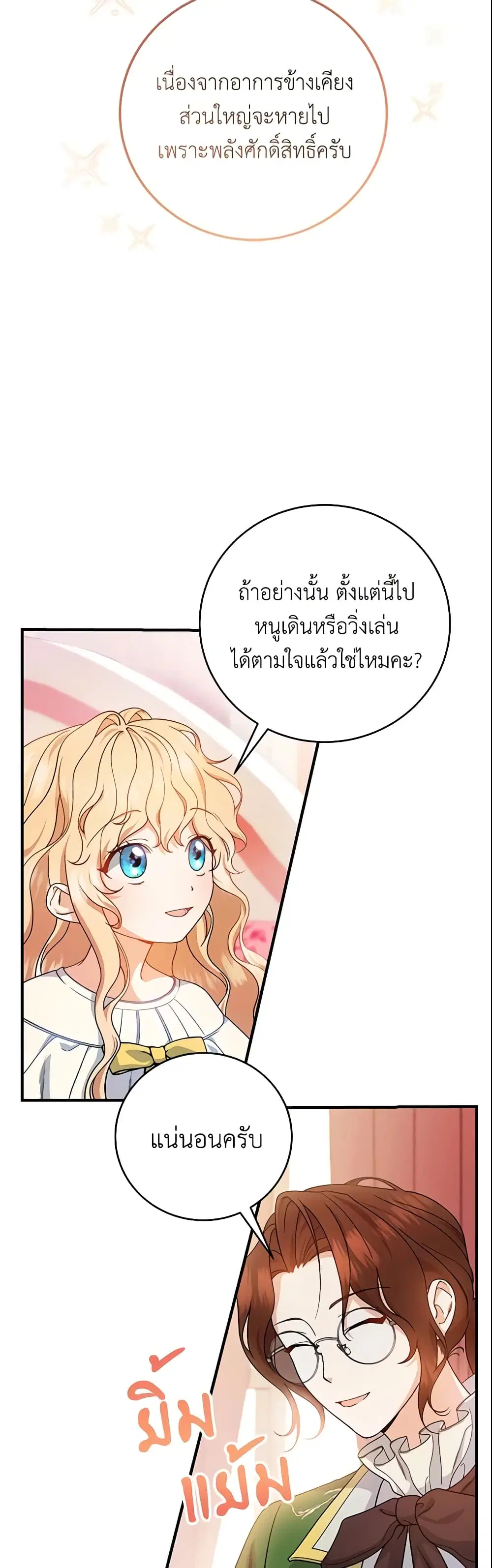 หน้า 19 จาก 44