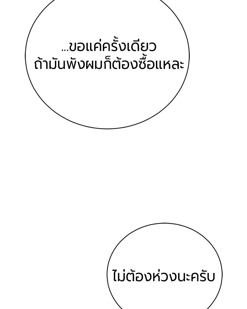 หน้า 78 จาก 164