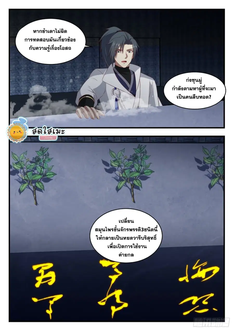 หน้า 11 จาก 13