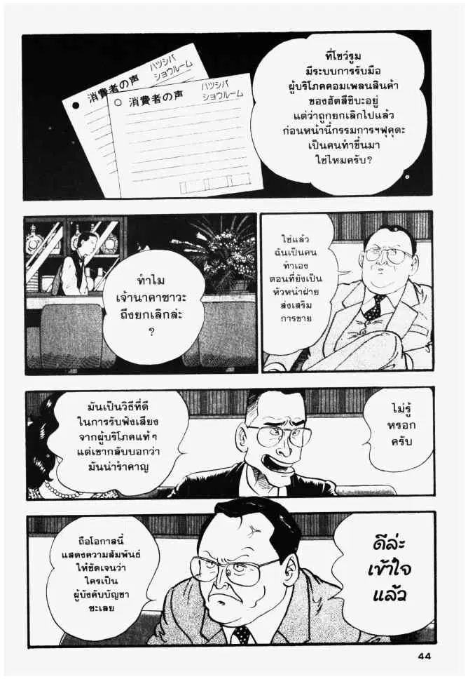 หน้า 4 จาก 20