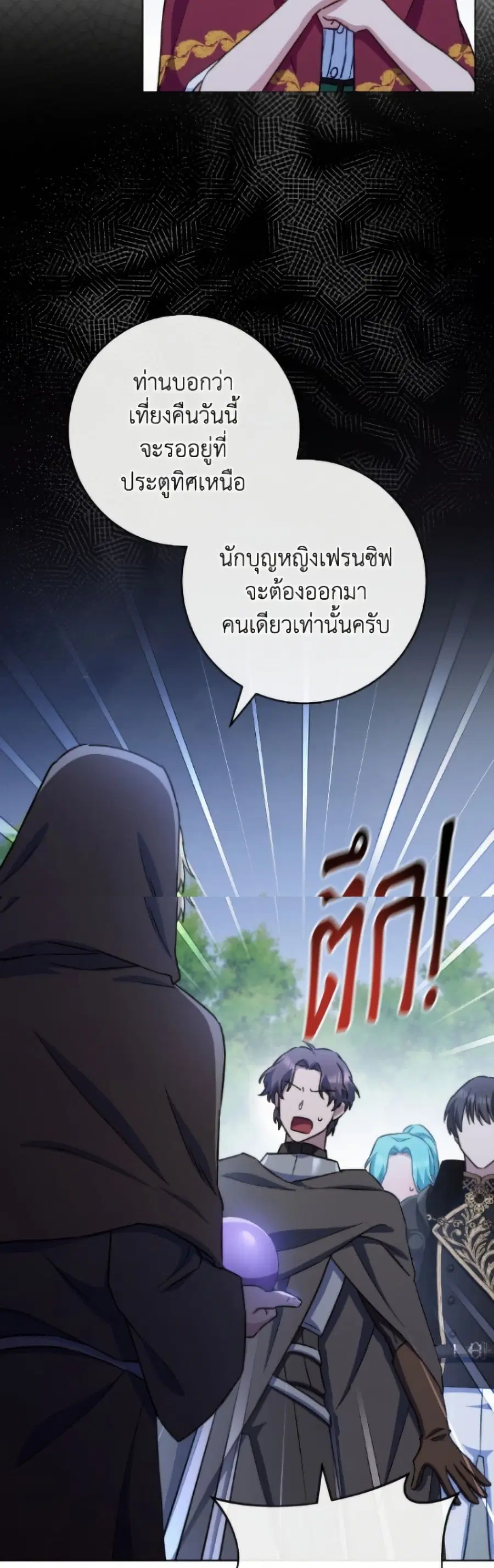 หน้า 11 จาก 52