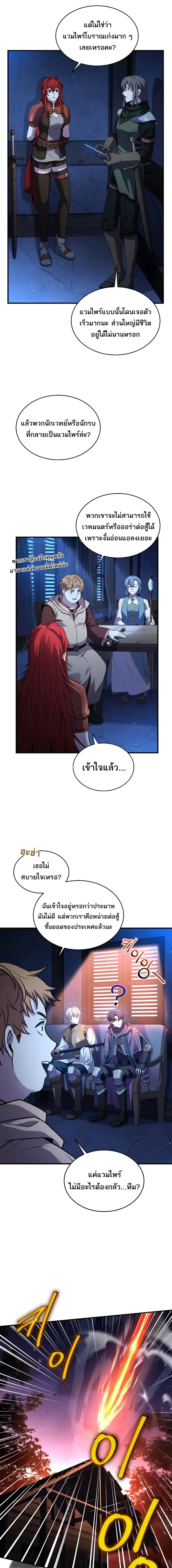 หน้า 7 จาก 16