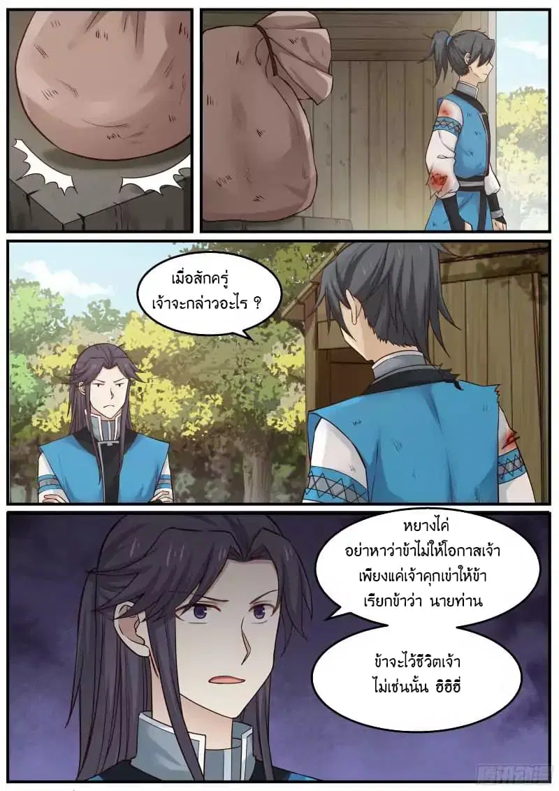 หน้า 4 จาก 18