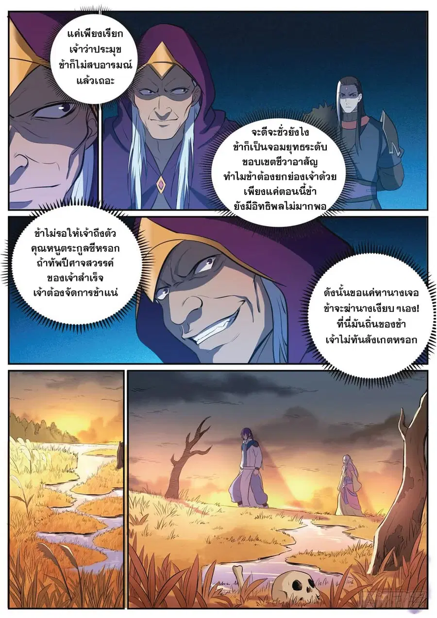 หน้า 9 จาก 16