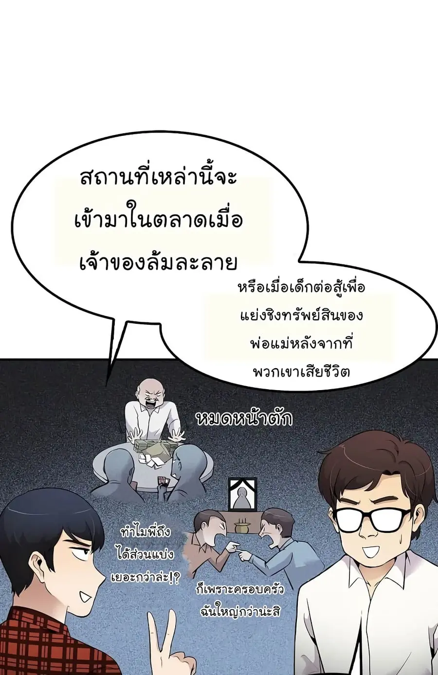 หน้า 54 จาก 62