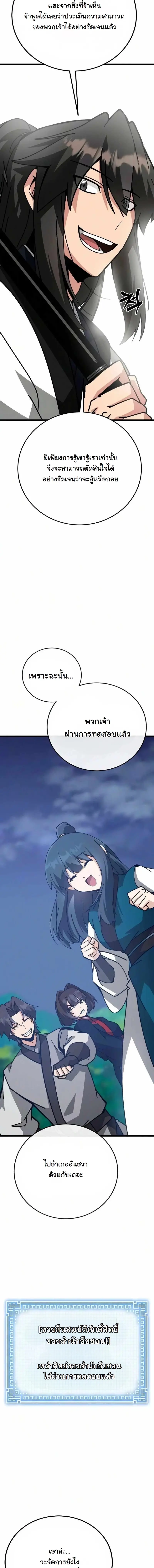 หน้า 3 จาก 25