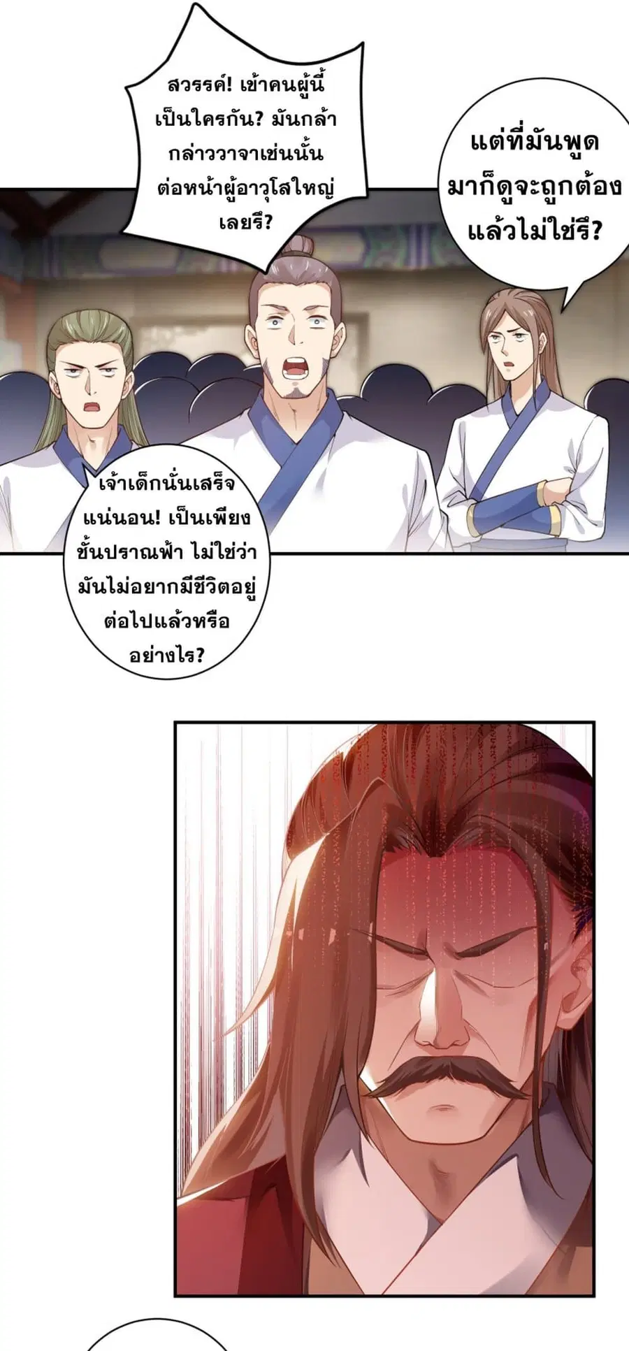หน้า 6 จาก 17