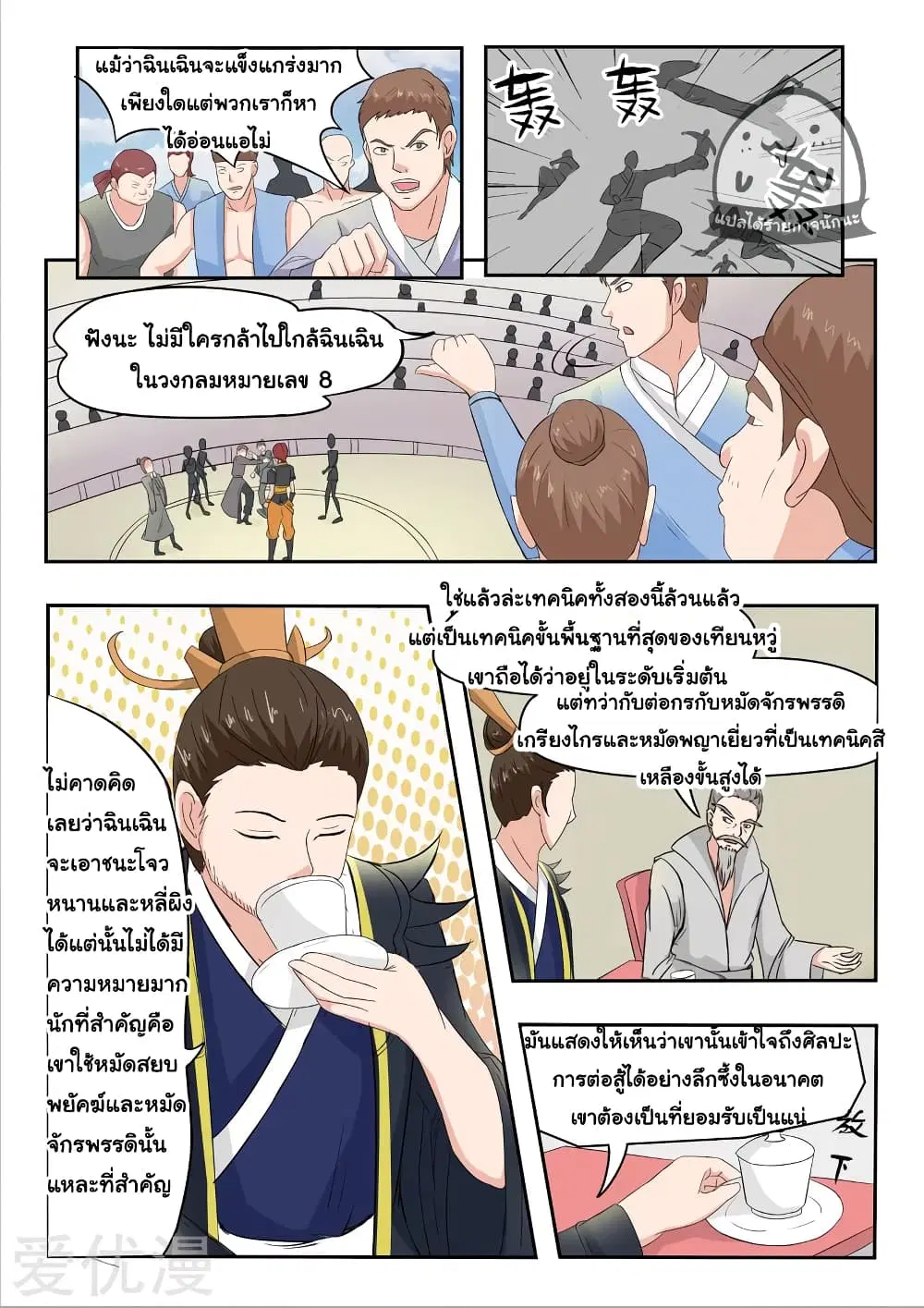 หน้า 8 จาก 12