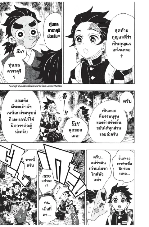 หน้า 17 จาก 20