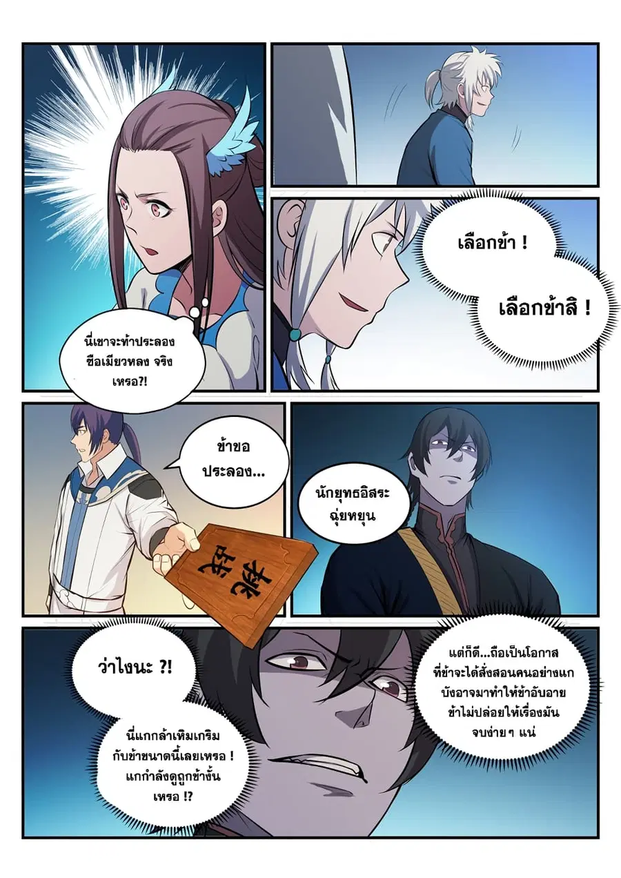 หน้า 7 จาก 14