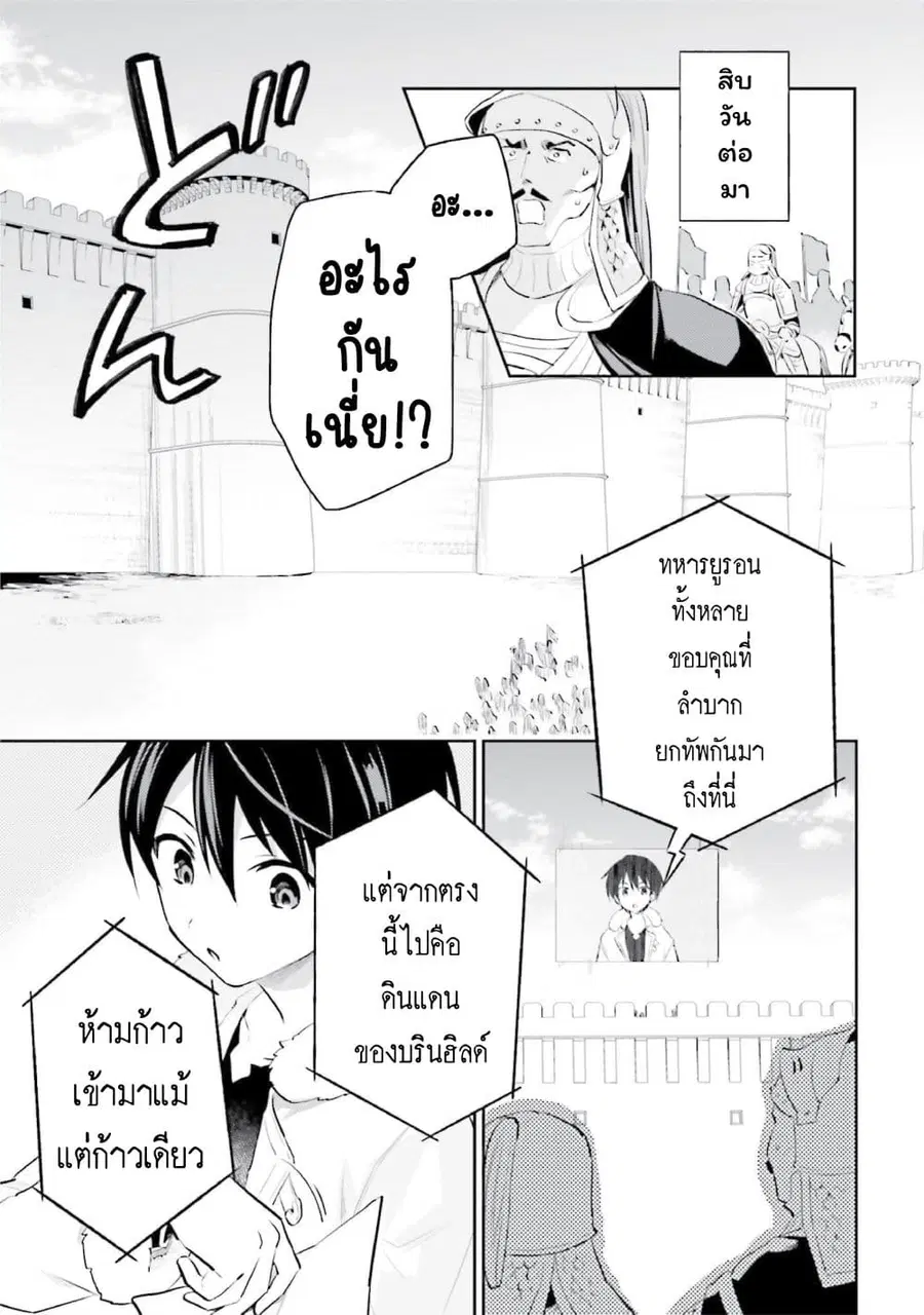 หน้า 11 จาก 29