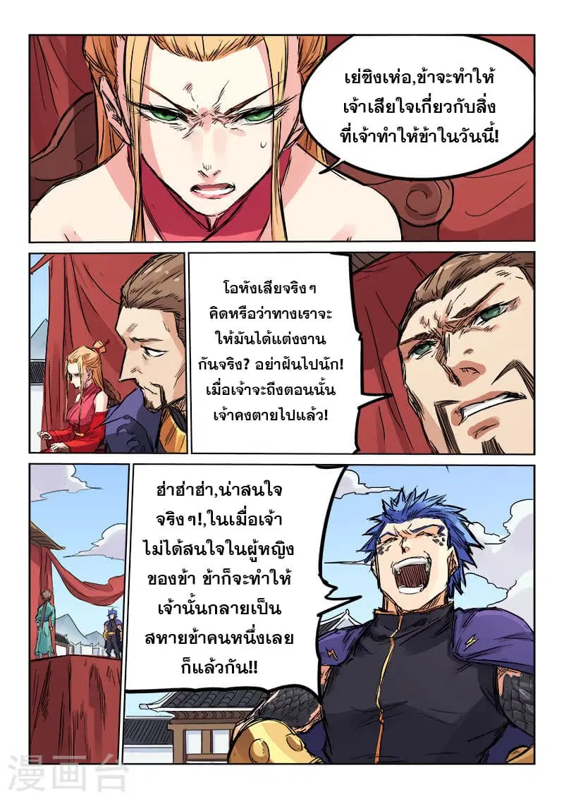 หน้า 5 จาก 10