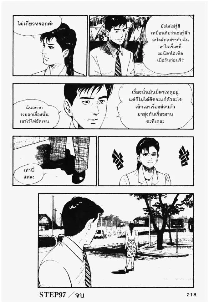 หน้า 20 จาก 20
